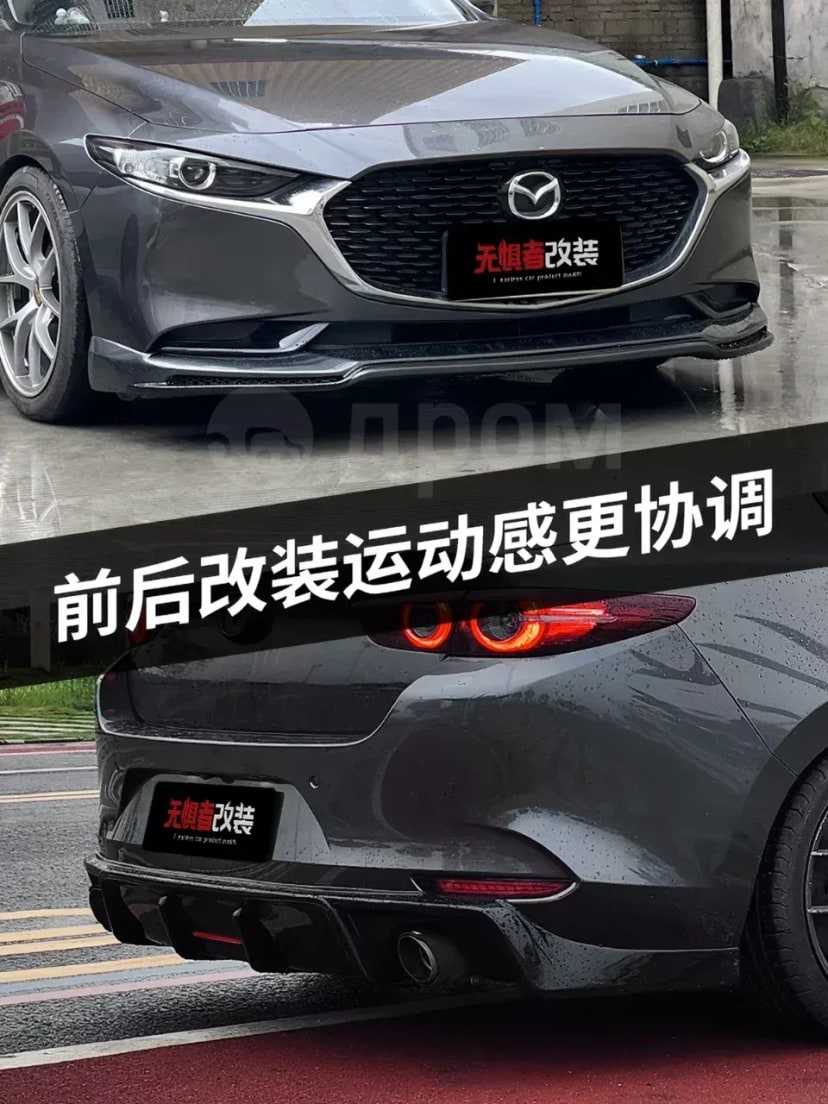 Обвес Saibote на Mazda 3 BP седан во Владивостоке